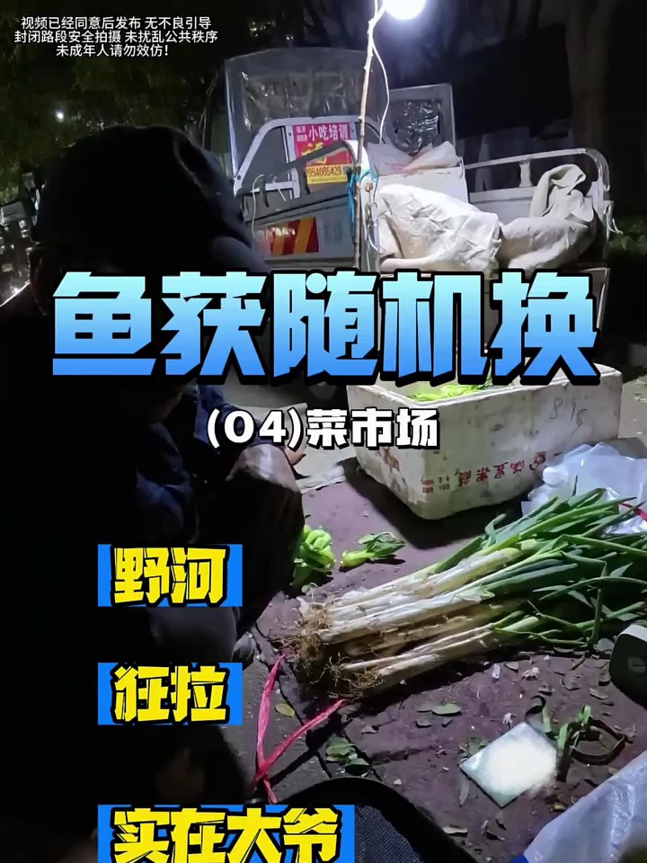 冬天钓鲫鱼的配方——钓鱼的乐趣只有钓鱼人懂-鱼获随机换