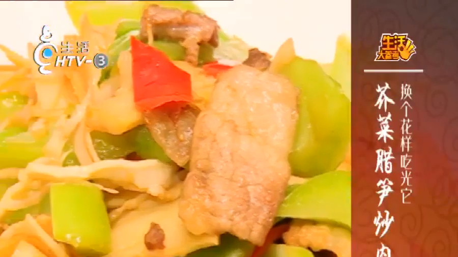 民间美食,芥菜腊笋炒肉,简单美味 (5)