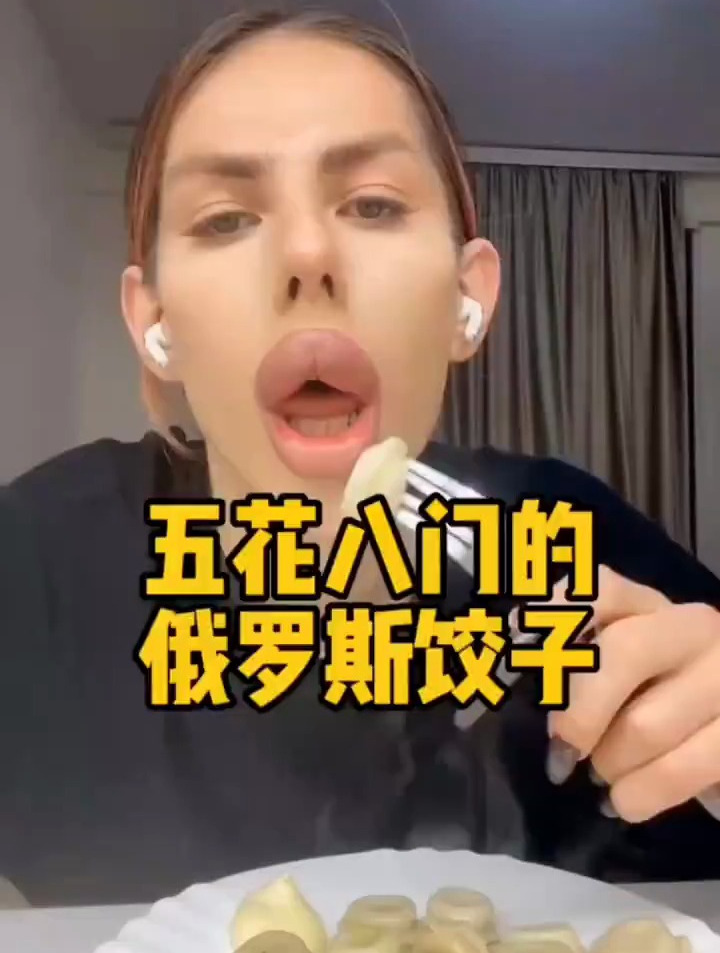 战斗民族的饺子也不一般,俄罗斯的饺子五花八门