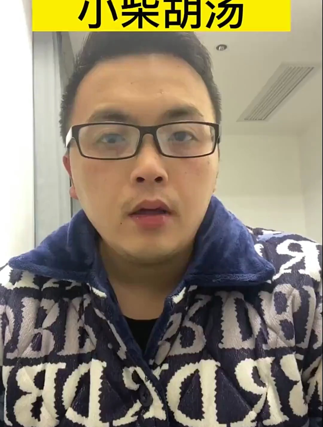 张仲景怎么煎小柴胡汤,今天给大家讲解讲解