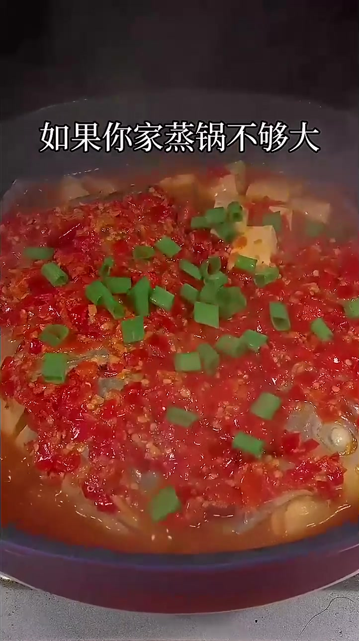 好吃的剁椒鱼头来了,不能吃辣的剁椒酱可以少放点哈