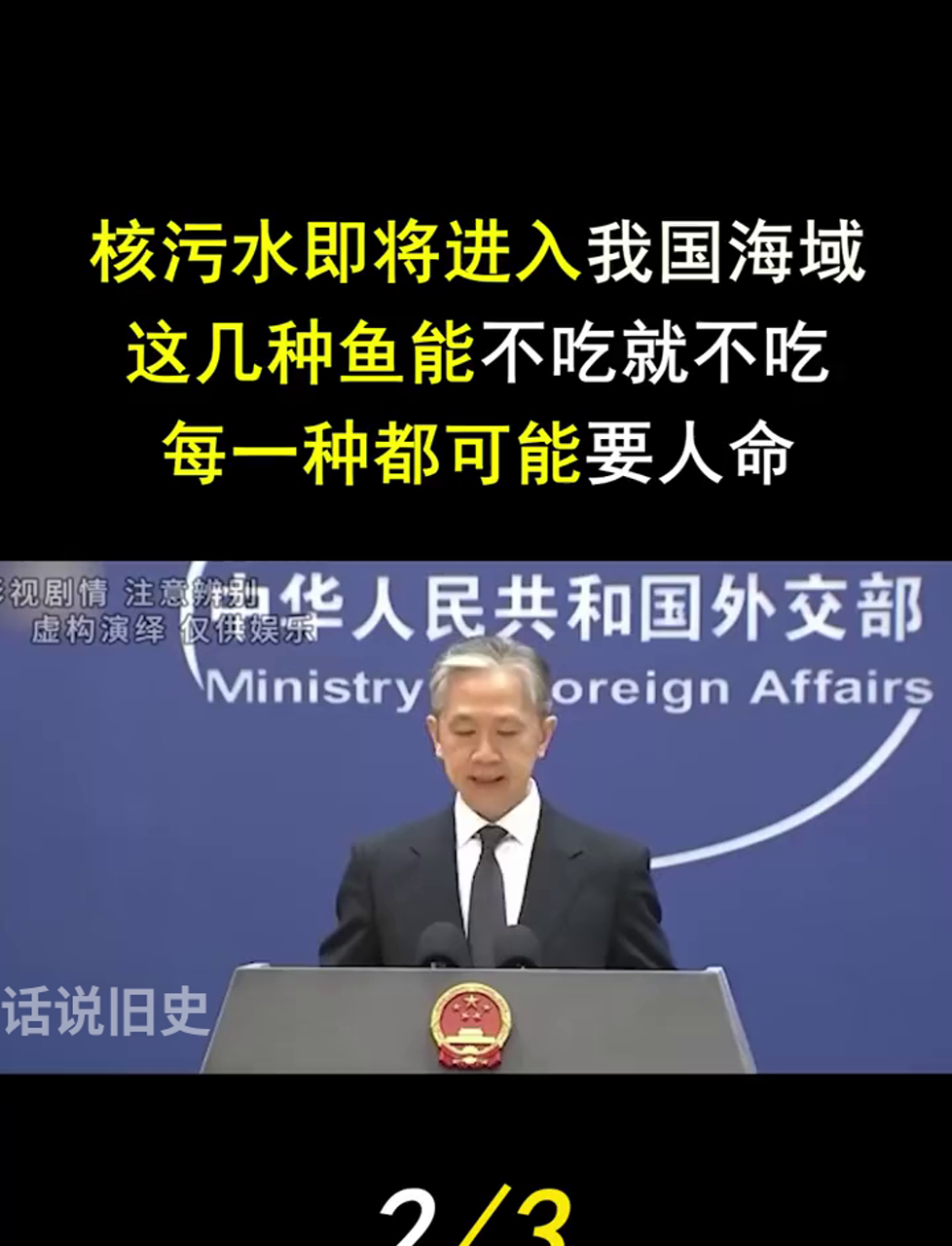 海里污水要来了,这些鱼最好别碰,吃错可能出大事!