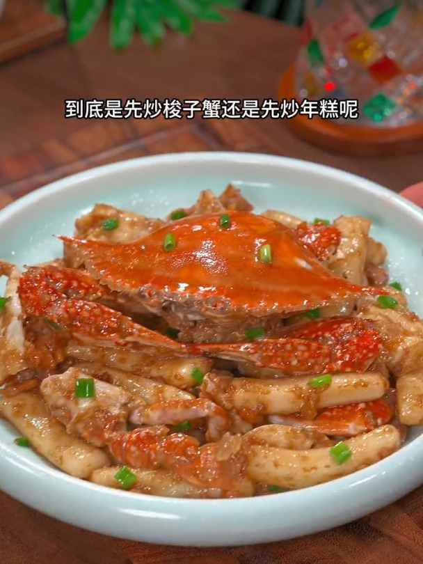 好吃的梭子蟹炒年糕