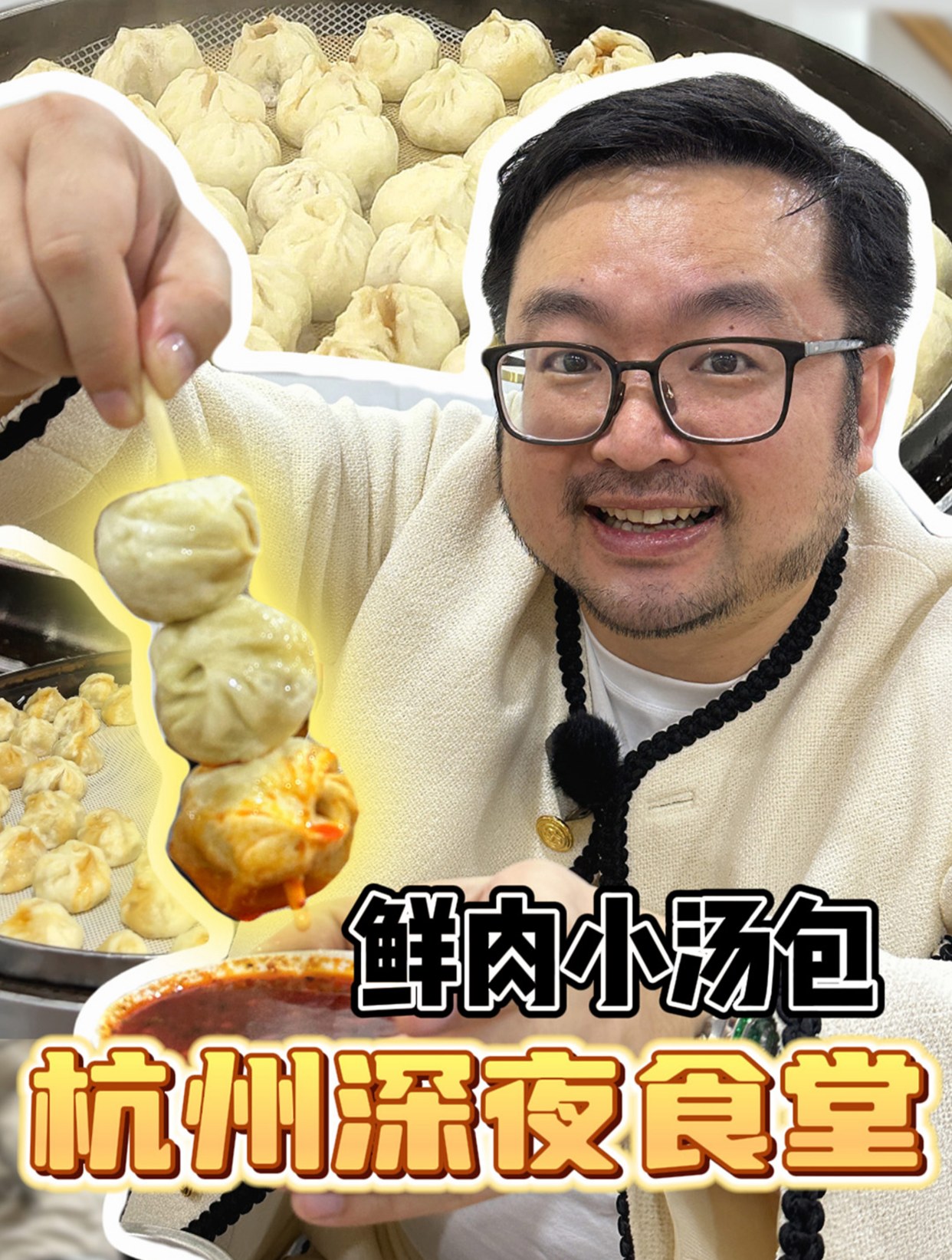 只做宵夜!一次打包几千个的小笼包!深夜食堂有什么魅力?