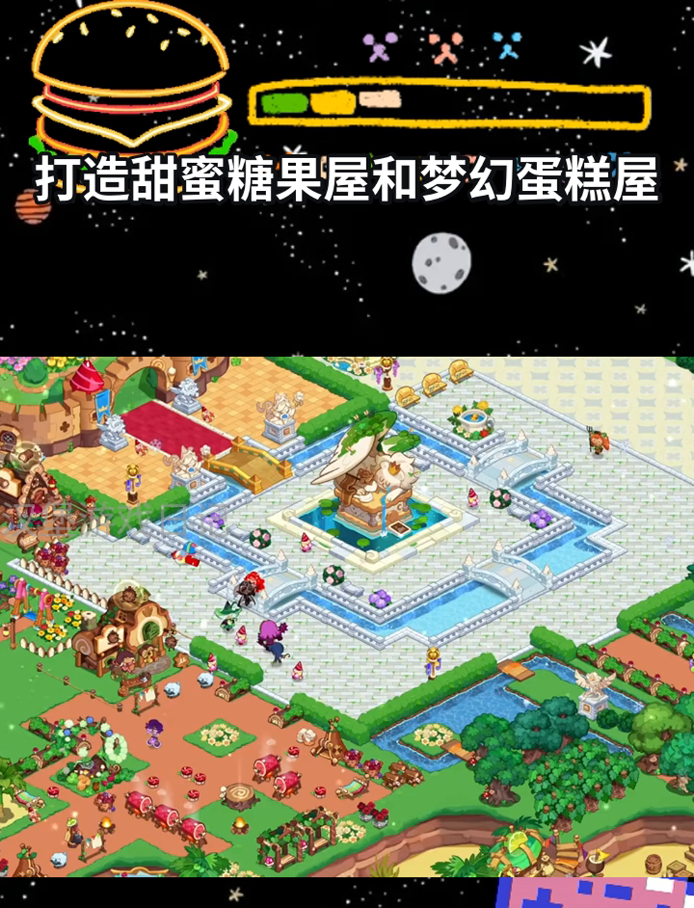 打造甜蜜糖果屋和梦幻蛋糕屋