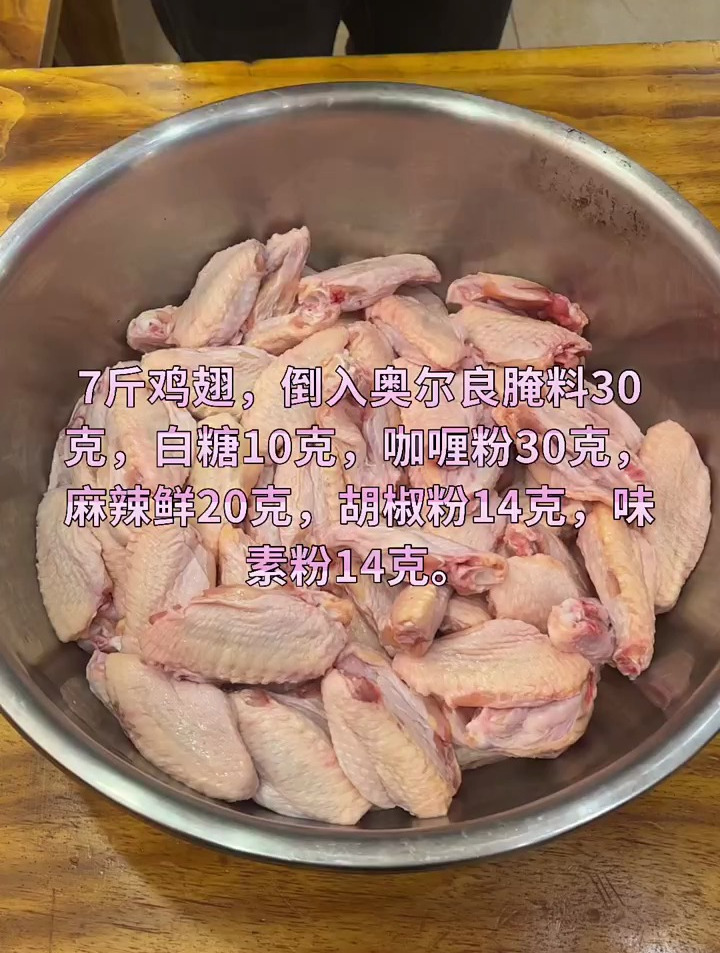 脆皮鸡翅腌制教程,外酥里嫩,里面的肉爆汁,烤制过程全程不刷油
