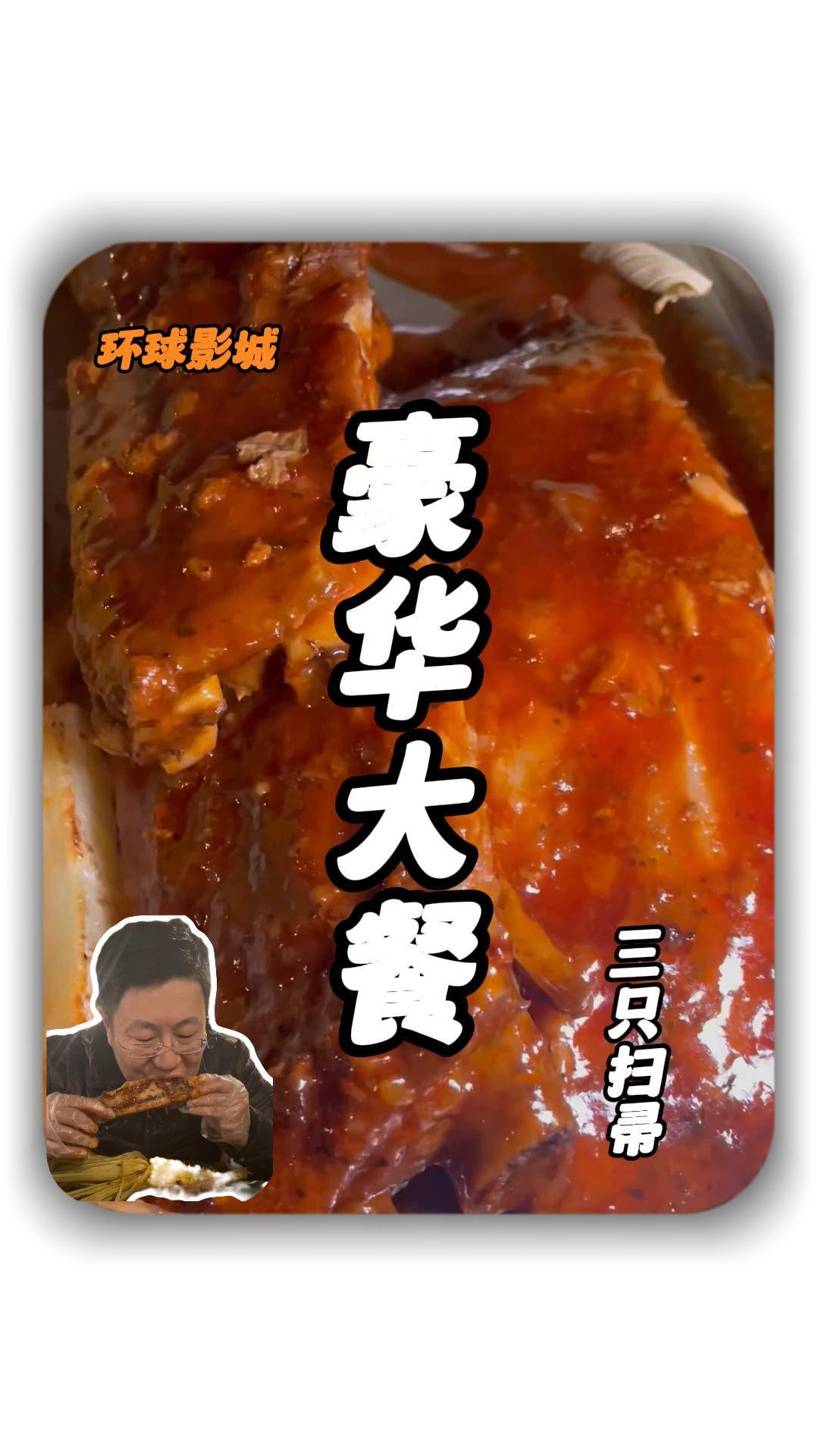 一个视频告诉你环球影城三只扫帚的豪华大餐究竟怎么样?