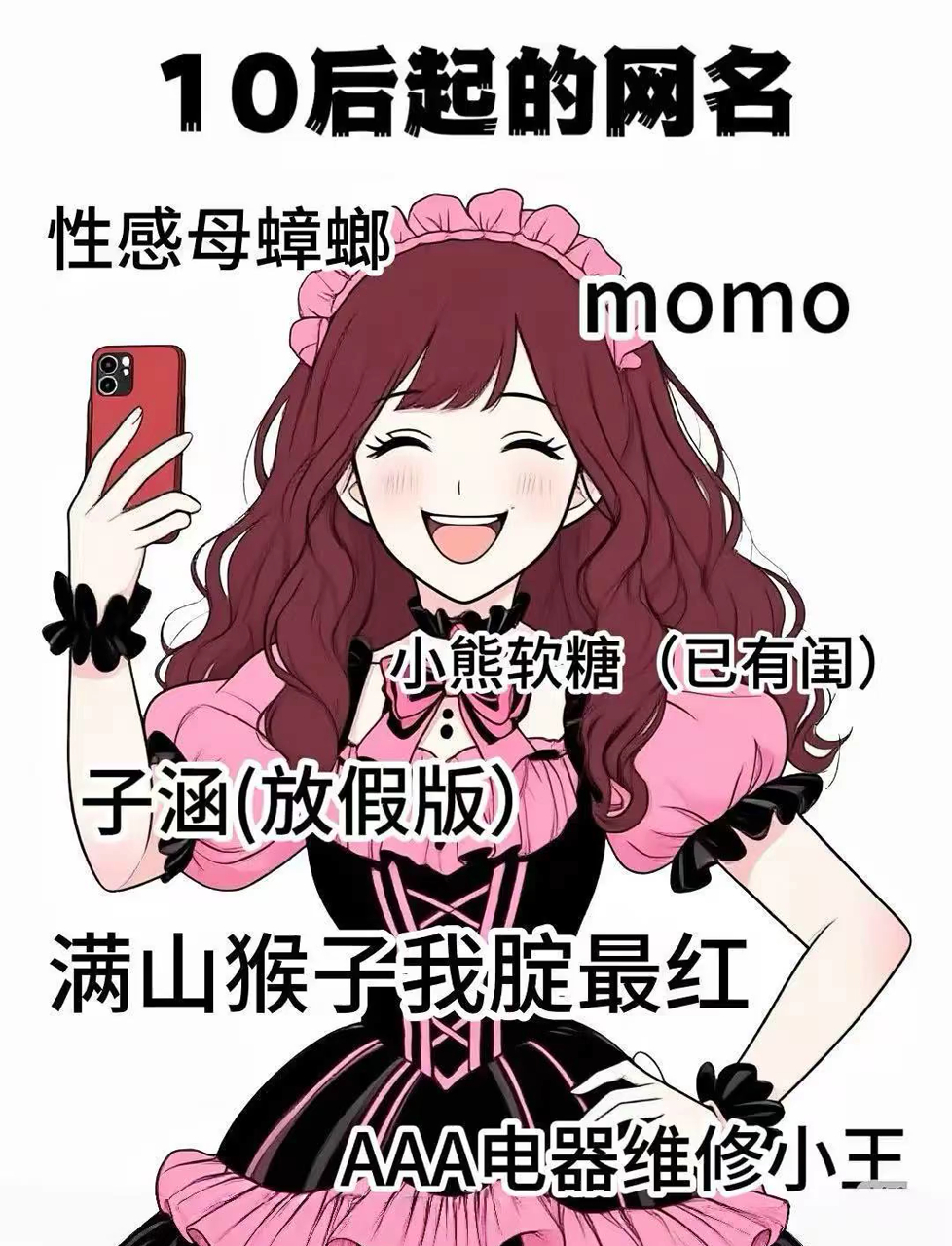 网名大比拼!你是哪个年龄段的代表?快来看看你的网名是不是这样起的