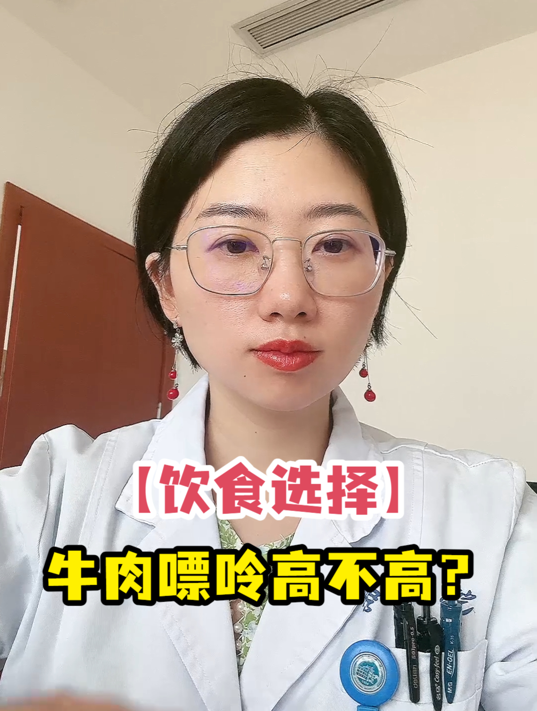 「饮食选择」牛肉嘌呤高不高?