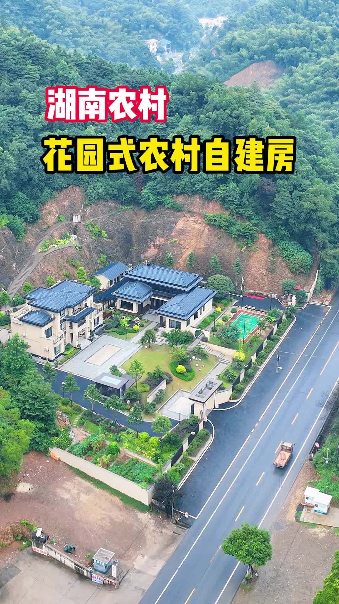 花园式农村自建房,湖南人怎么这么富裕呢