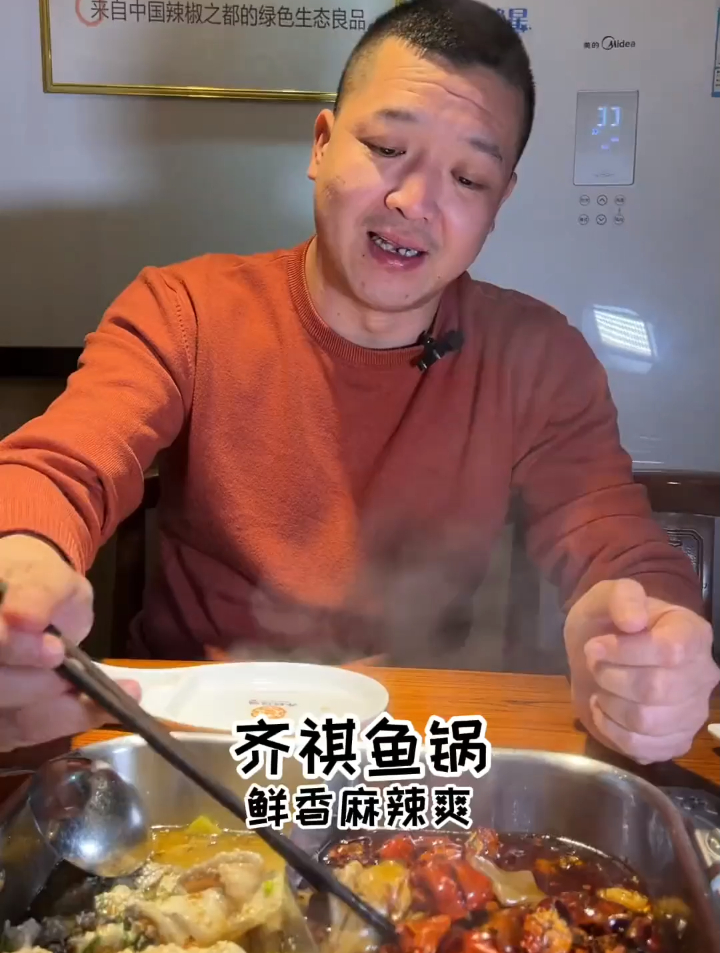 好食材好味道,一条鱼两种味道,吃爽了