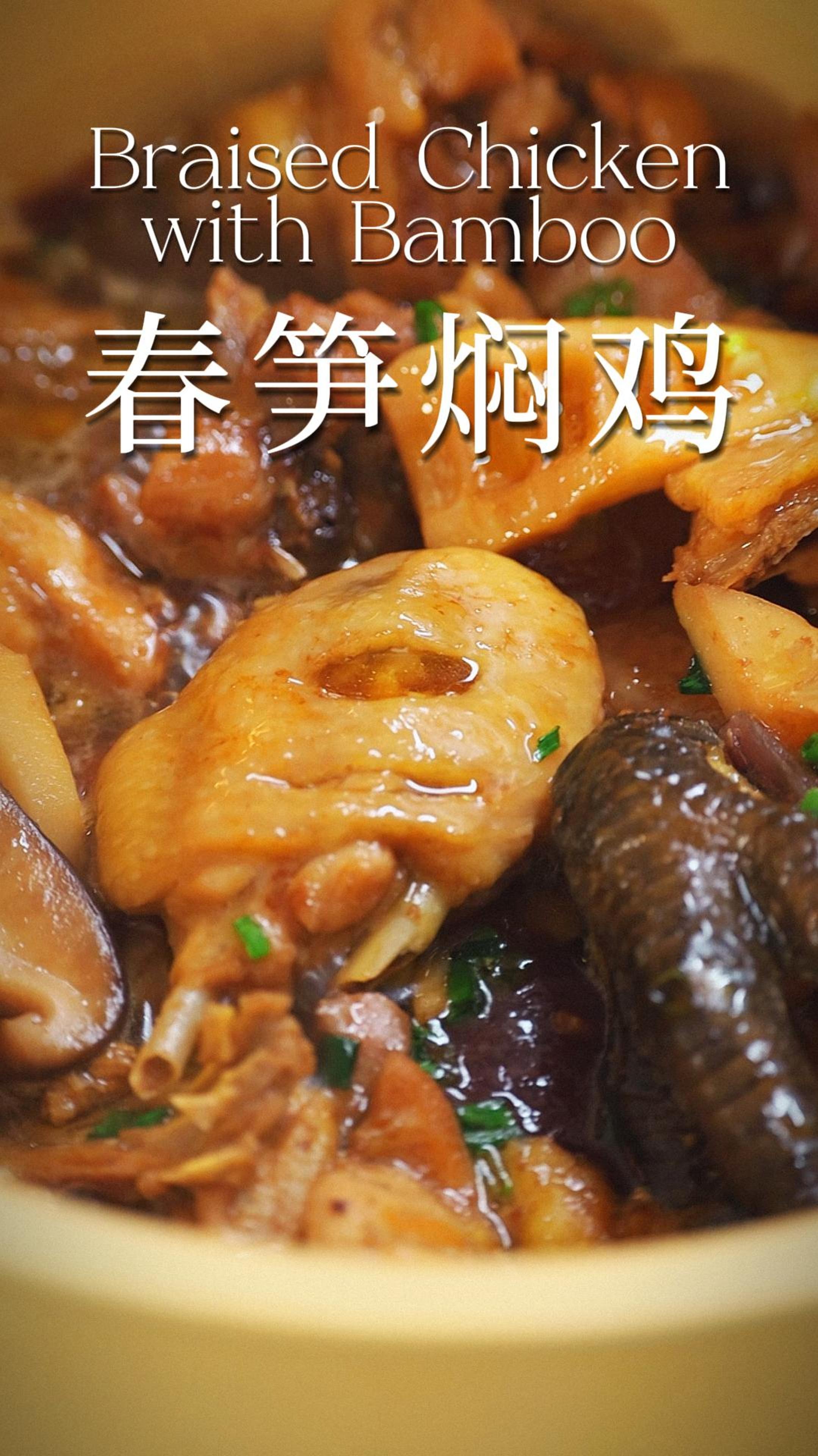 春日限定!嫩滑鲜香的春笋焖鸡,超级下饭!