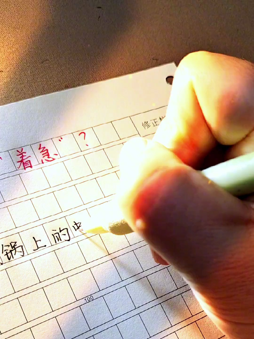 你会如何描写着急?