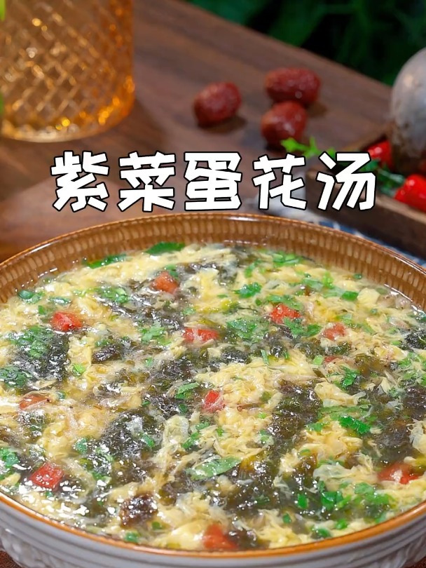 以后想喝汤了你就像我这样做碗紫菜蛋花汤,做法简单还特别好喝