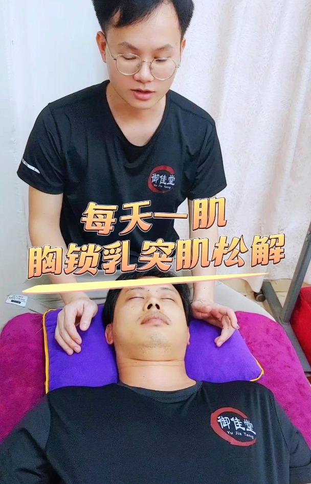 每天一肌:胸锁乳突肌该怎么松解