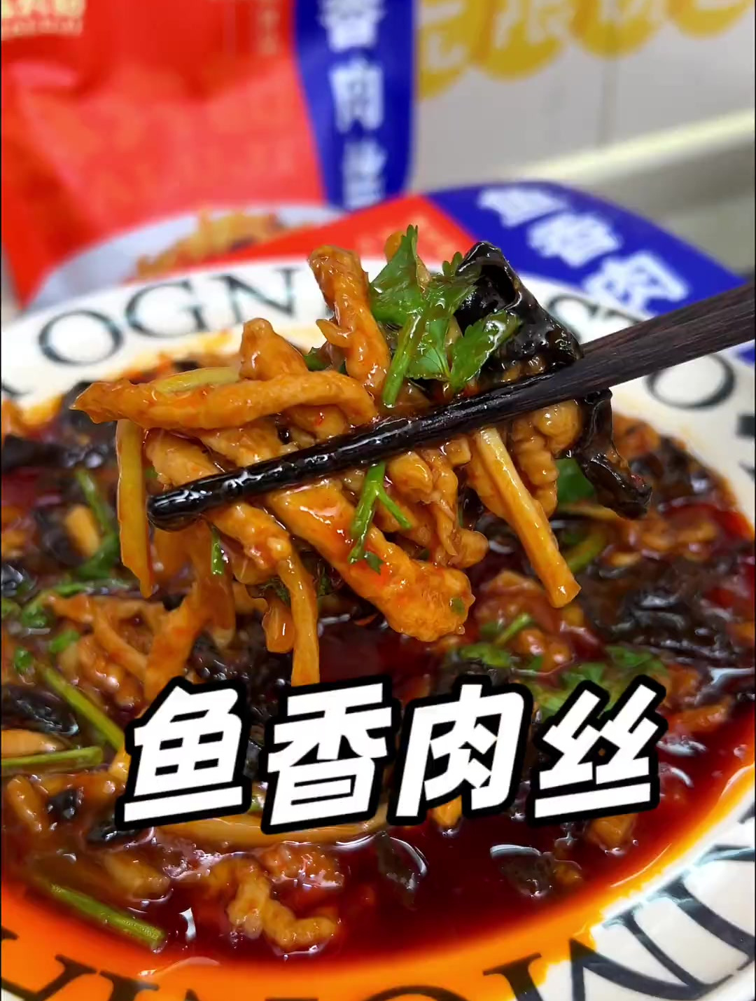 这麻六记鱼香肉丝真是嘎嘎好吃,锅里一热就能吃,超级下饭