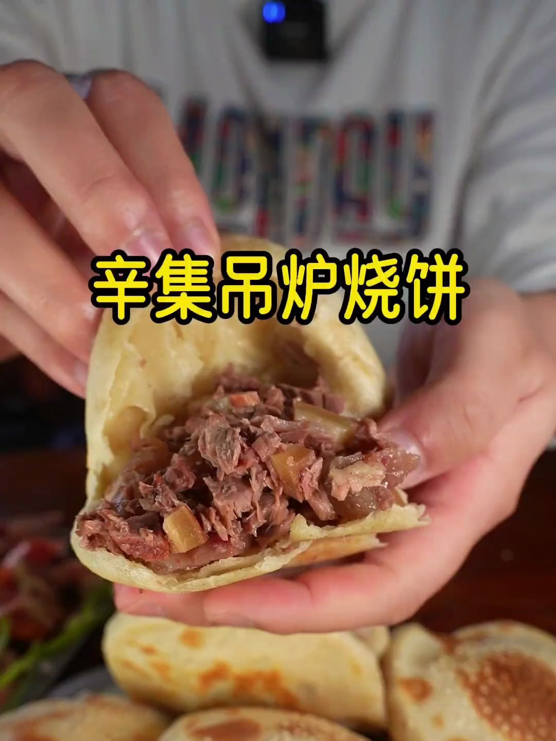 现在很少能见到这种传统的吊炉烧饼了,吃起来很怀旧也很便宜