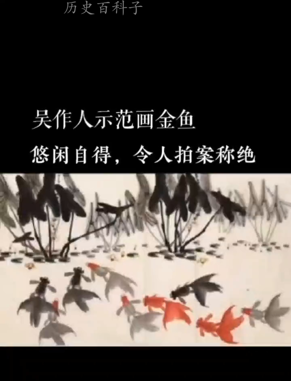 画金鱼堪称一绝,栩栩如生