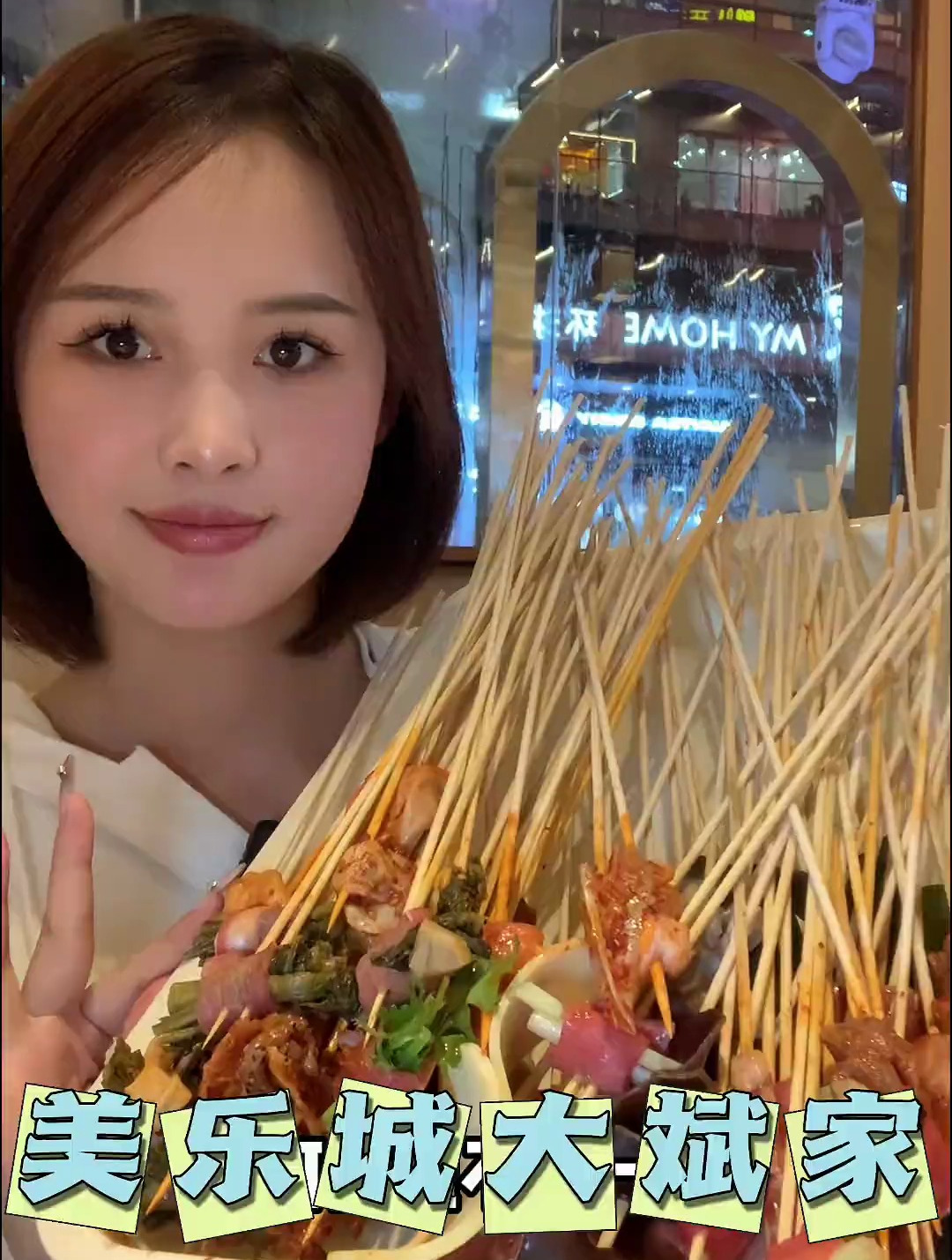 美乐城营业到凌晨三点的大斌家串串火锅妥妥的深夜食堂啊