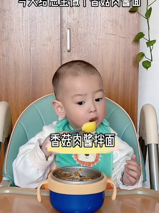 如果你家宝宝不爱吃饭,一定要试试这个香菇肉酱拌面,味道超级棒