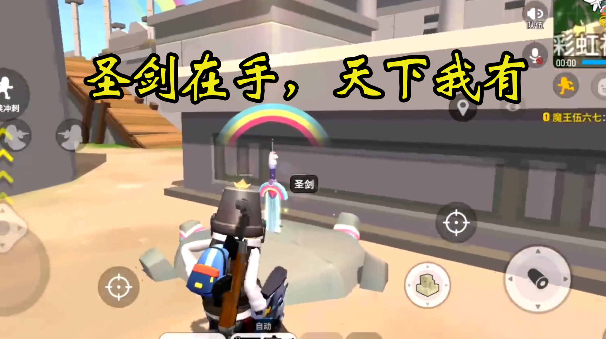 香肠派对:硬刚Y星飞船,在学校找到圣剑,手持圣剑一路杀进决赛