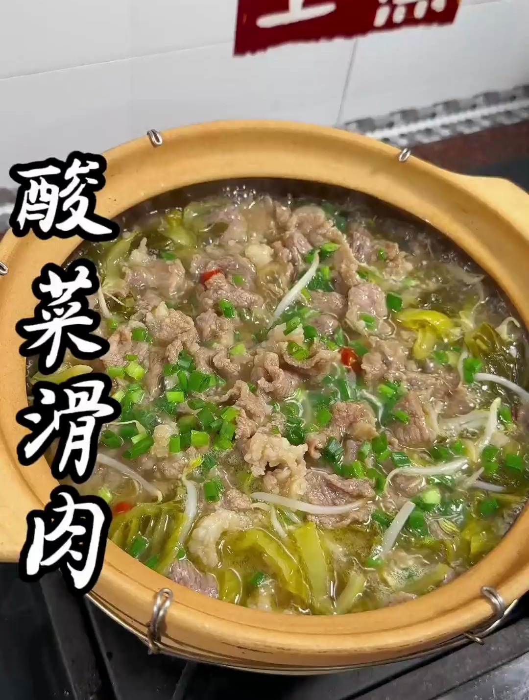 天气热没胃口,来上一锅酸菜滑肉 做法简单,酸爽开胃