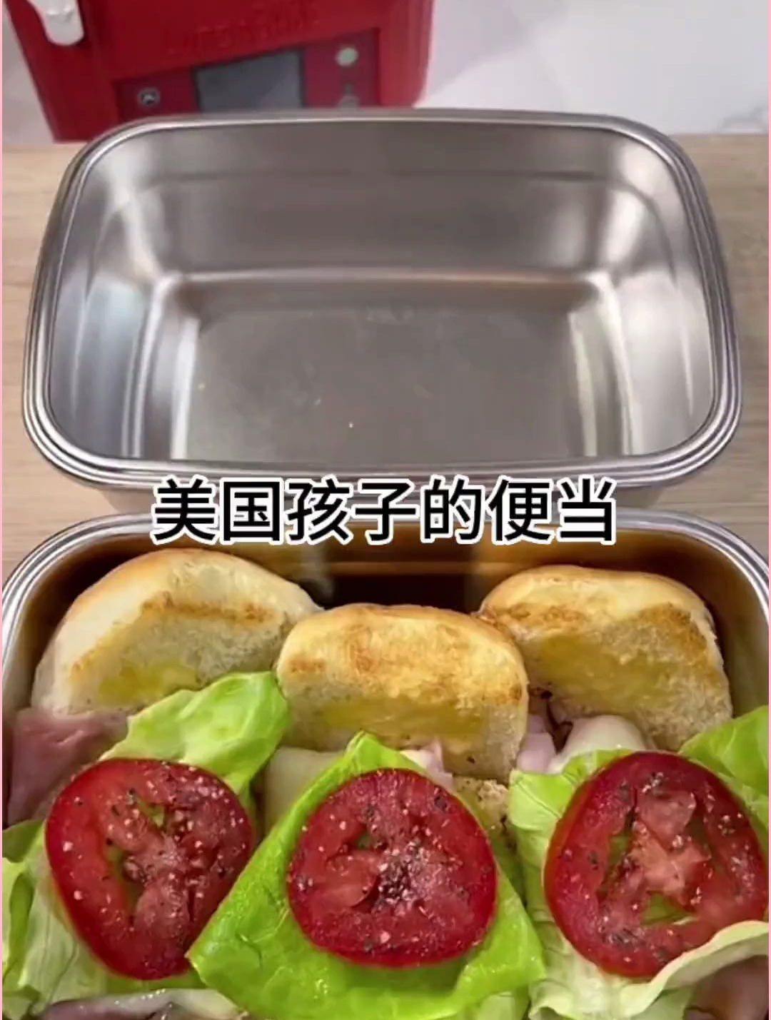 美国孩子的午餐便当