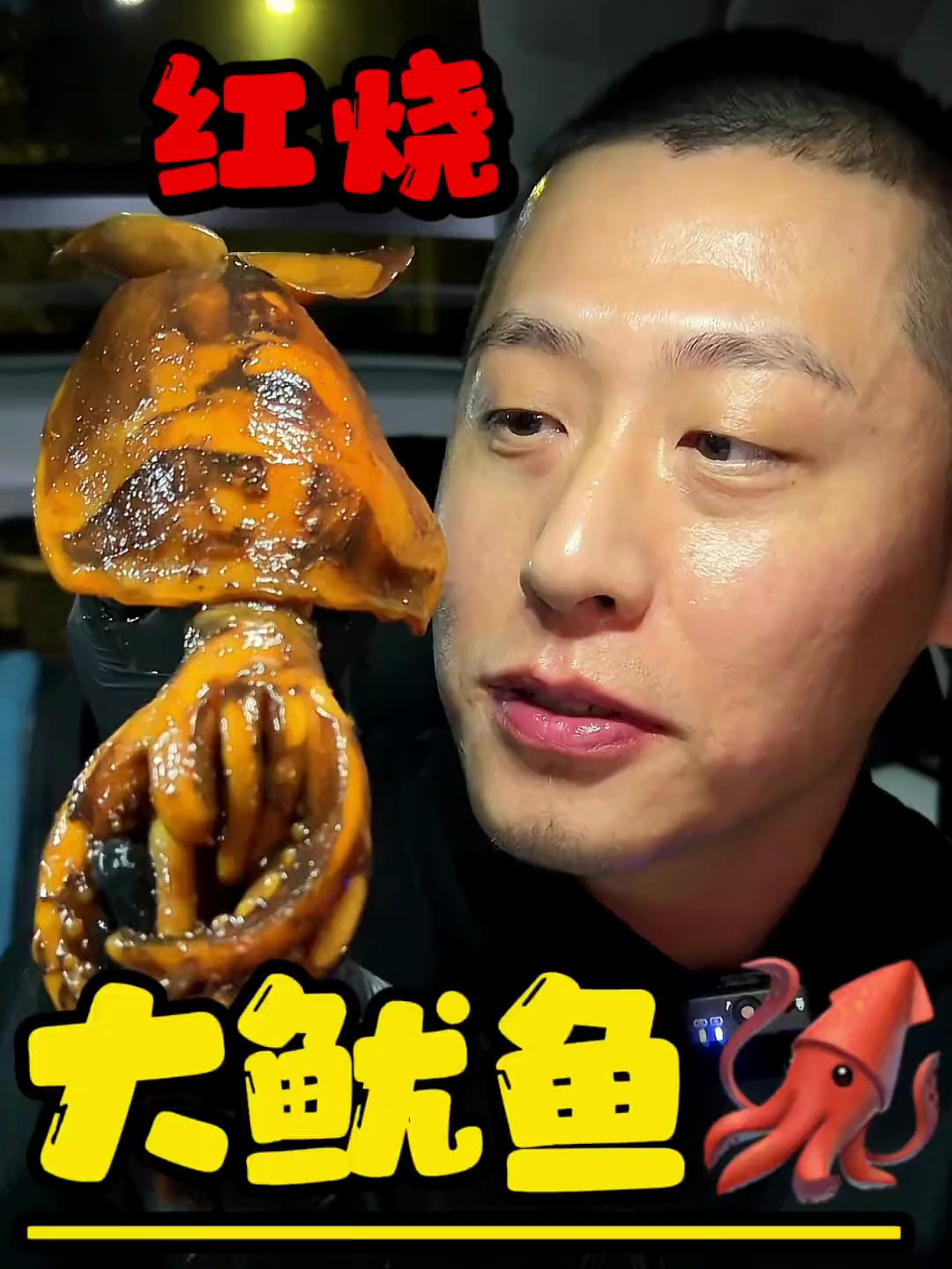 红烧大鱿鱼韭菜鸡蛋虾仁饺子快乐水嘎嘎香