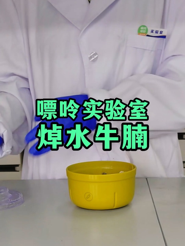 焯过水的牛肉、汤、以及焯出来的浮沫谁的嘌呤最多?