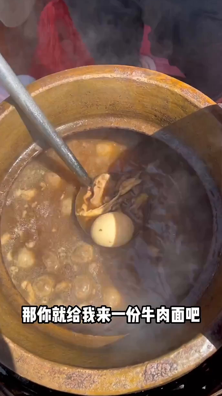 香辣牛肉面