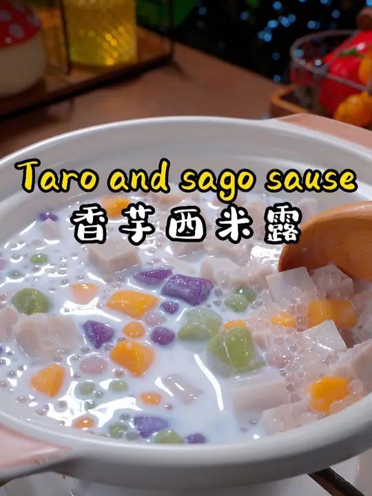 香芋西米露,奶茶店的甜蜜回忆