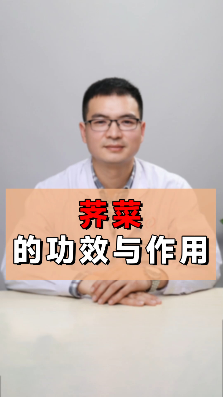 荠菜除了促消化还有何功效?