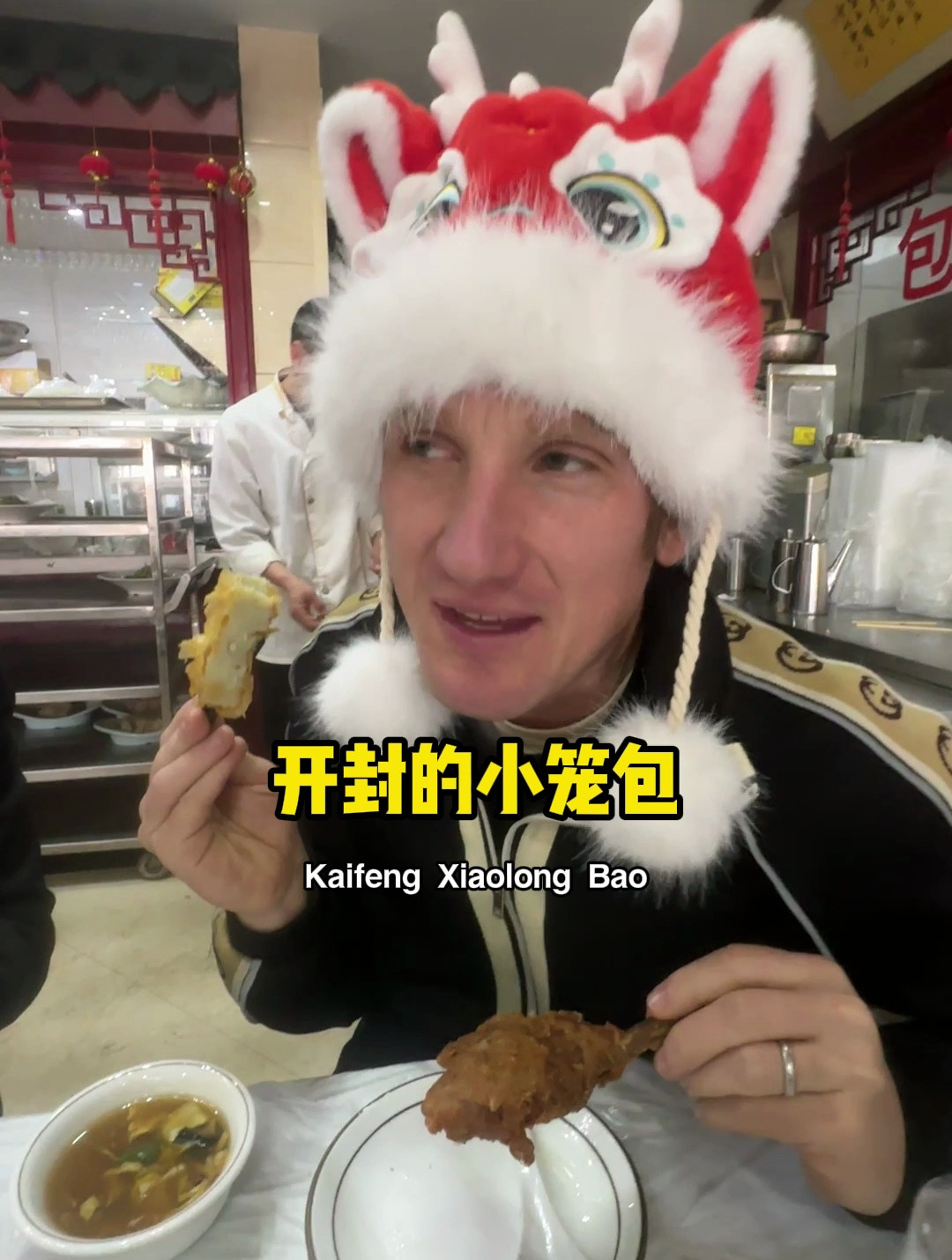 老外教外地人如何吃开封灌汤包