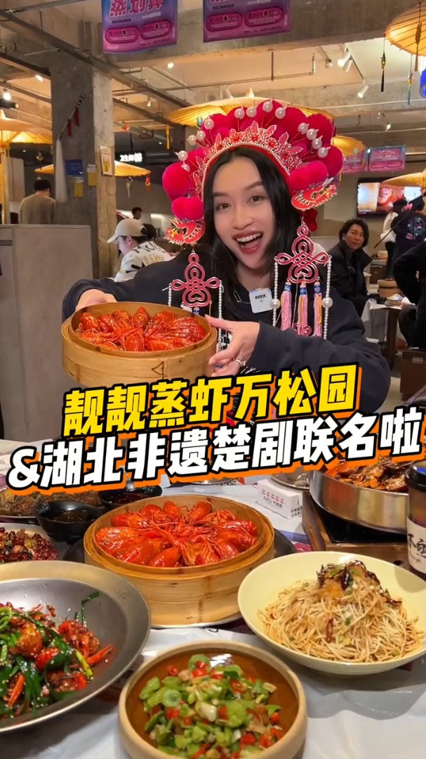 边吃虾边看非遗楚剧就在靓靓蒸虾万松园店!