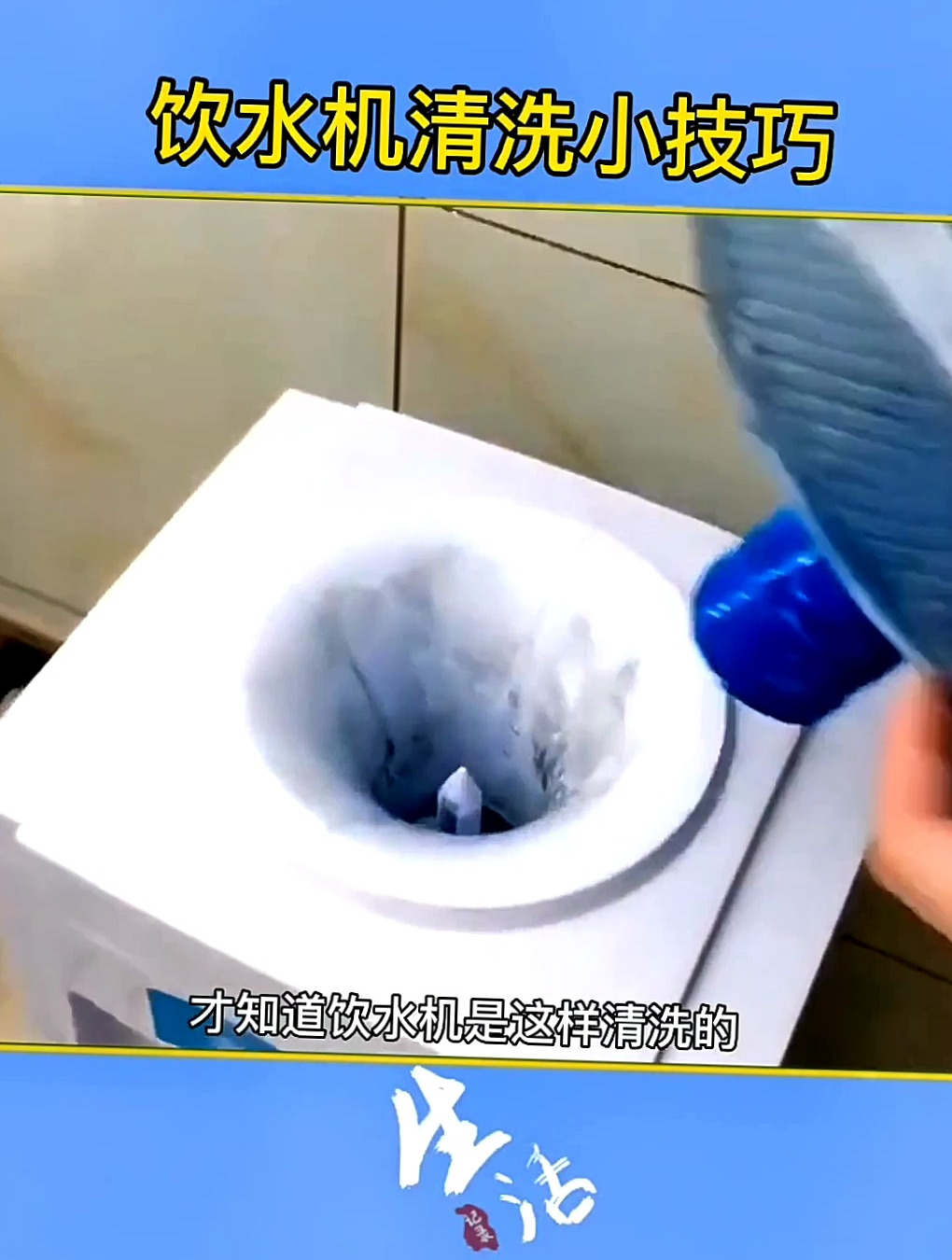你知道饮水机是怎么清洗的吗?饮水机长时间不清洗居然这么脏