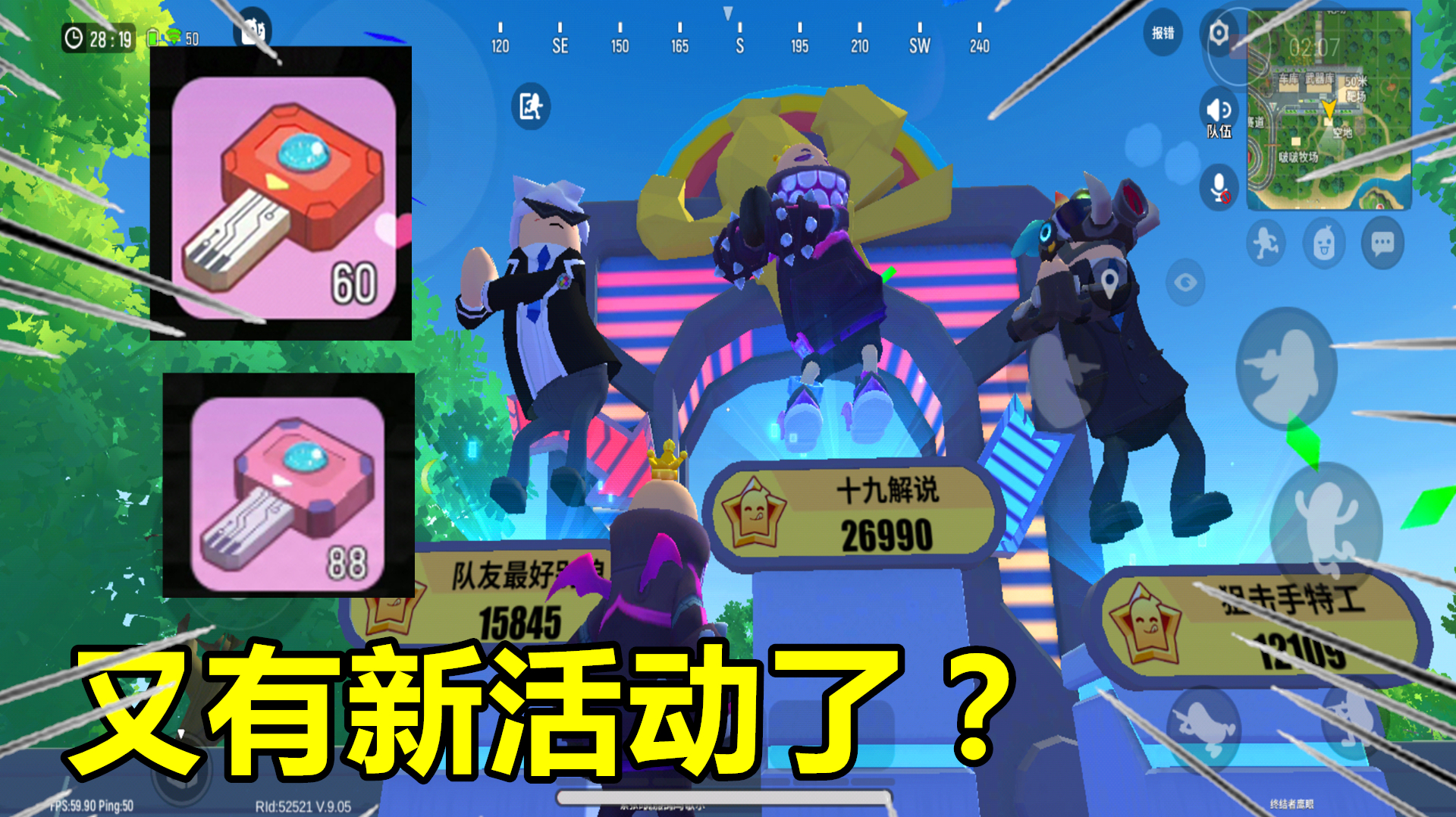 香肠派对:正式服推出新活动,可以获得补给箱钥匙,你们同意吗?