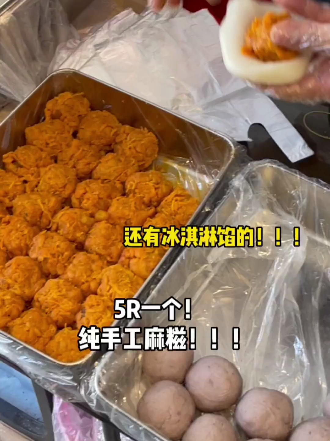 总要来福建吃一次手工麻糍粑!