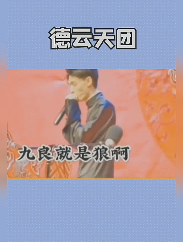 老秦B-box,这是我能听的吗?德云社相声 爆笑名场面 沉迷德云社