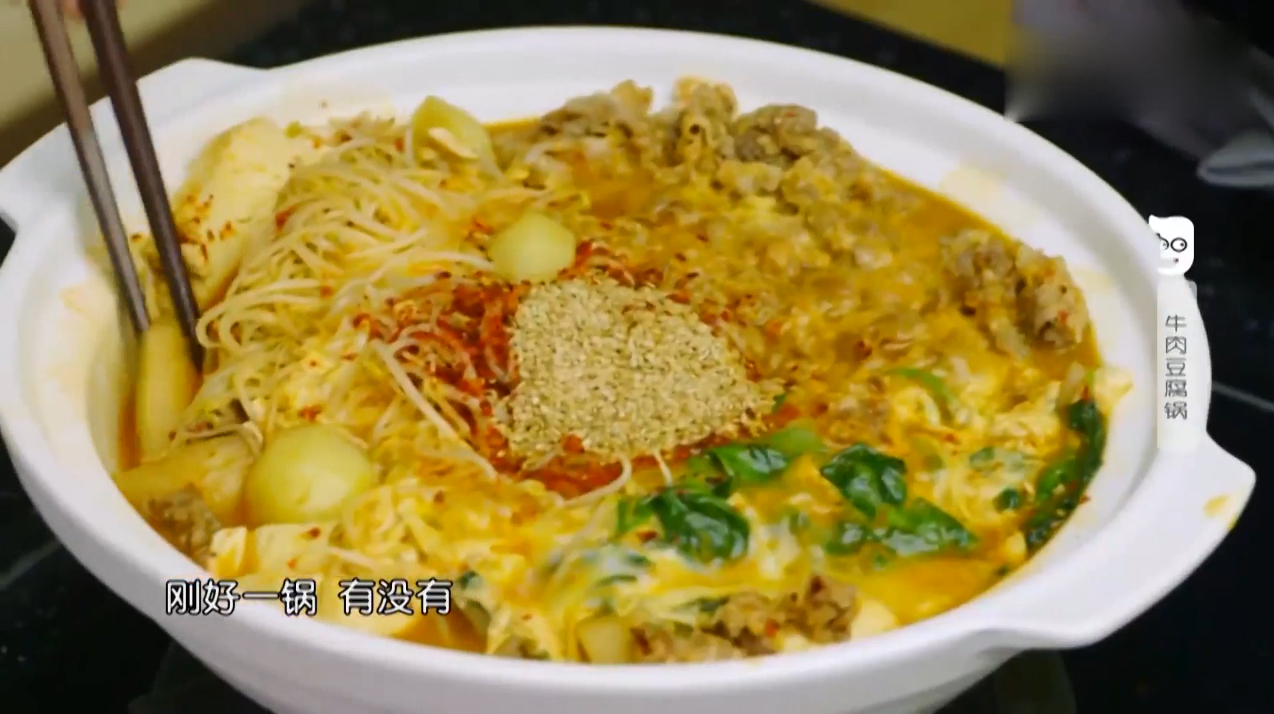 爱吃辣人士看过来!牛肉豆腐锅超级入味,好吃到爆