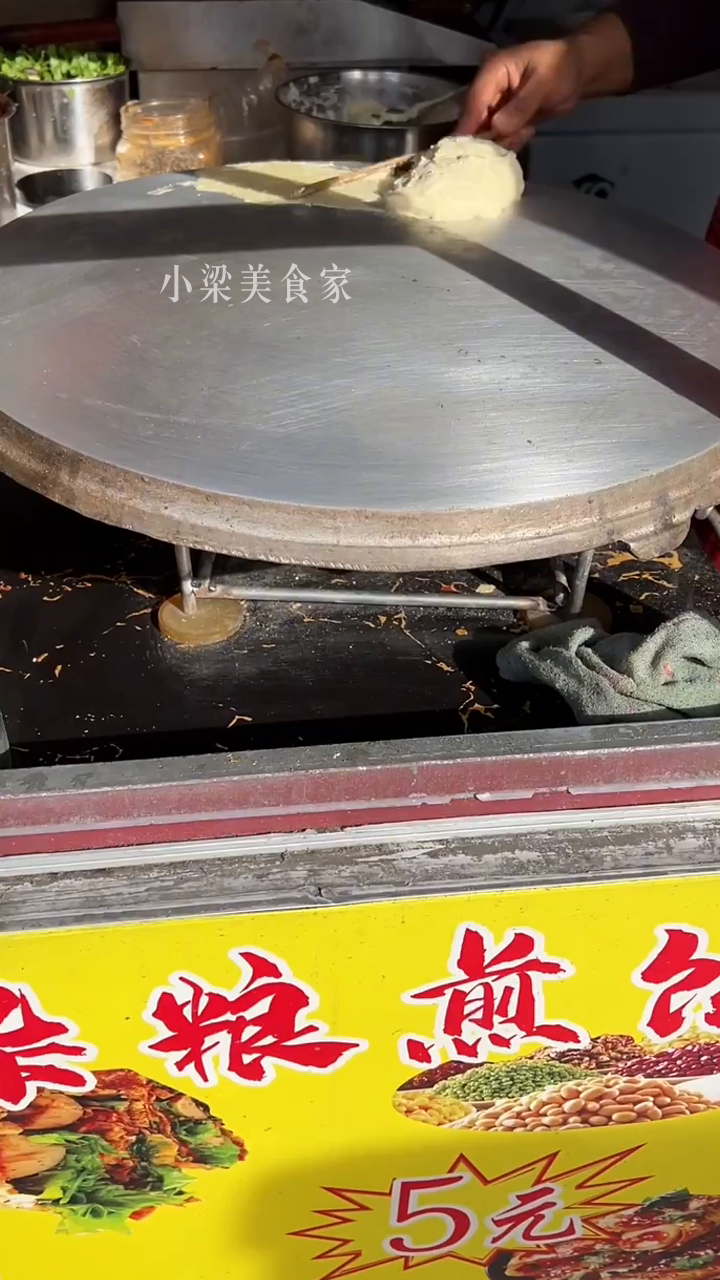 秋天的第一个山东杂粮煎饼