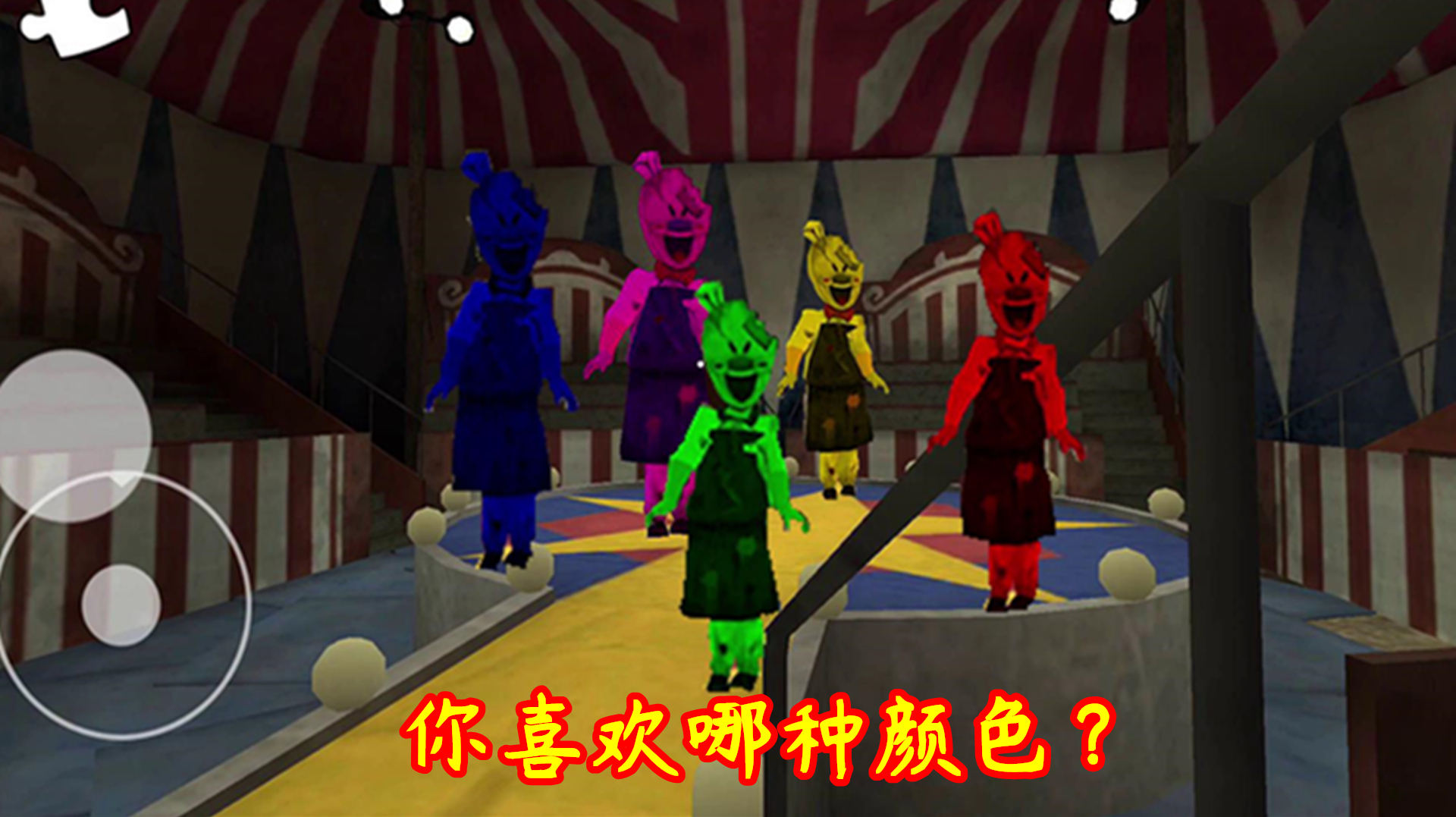 冰淇淋怪人外传:罗德变成了五颜六色,你喜欢哪种颜色?