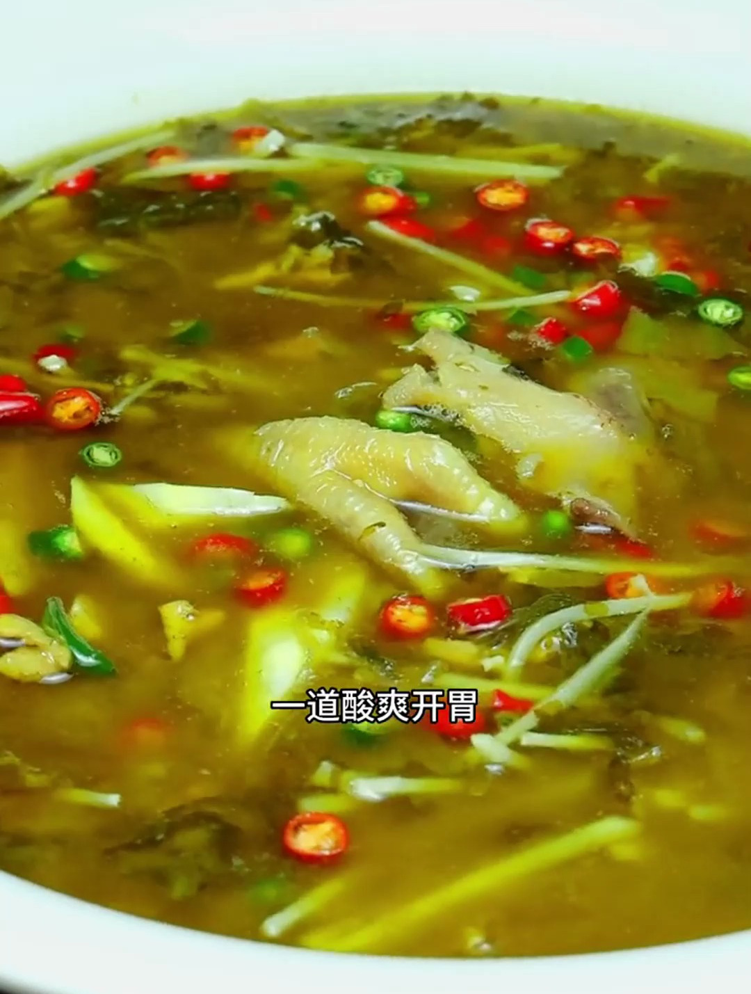 今天做一道家喻户晓的江湖名菜 酸菜鸡,酸爽开胃,鸡肉耙糯