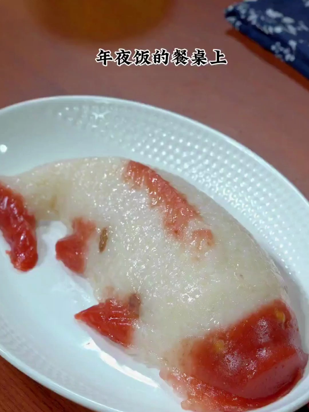 夜饭的餐桌上一定要有年年有鱼的八宝饭,好看好吃寓意还好年夜饭