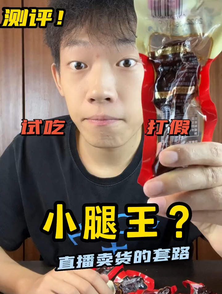 有人喜欢吃卤鸭腿吗?美食测评