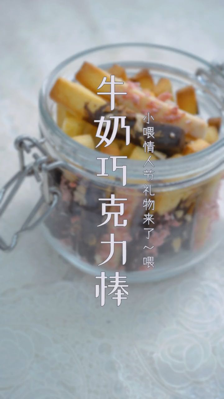 空气炸锅美食-牛奶巧克力棒,吃了一天都棒棒哒