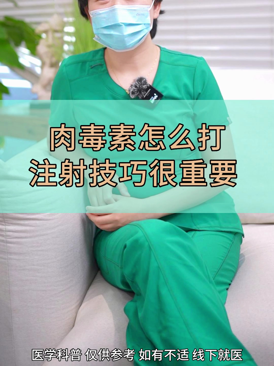 肉毒素怎么打,注射技巧很重要