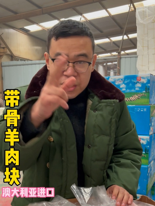 能吃肉能喝汤的带骨羊肉块,骨少肉多,冬天炖上一锅嘎嘎香