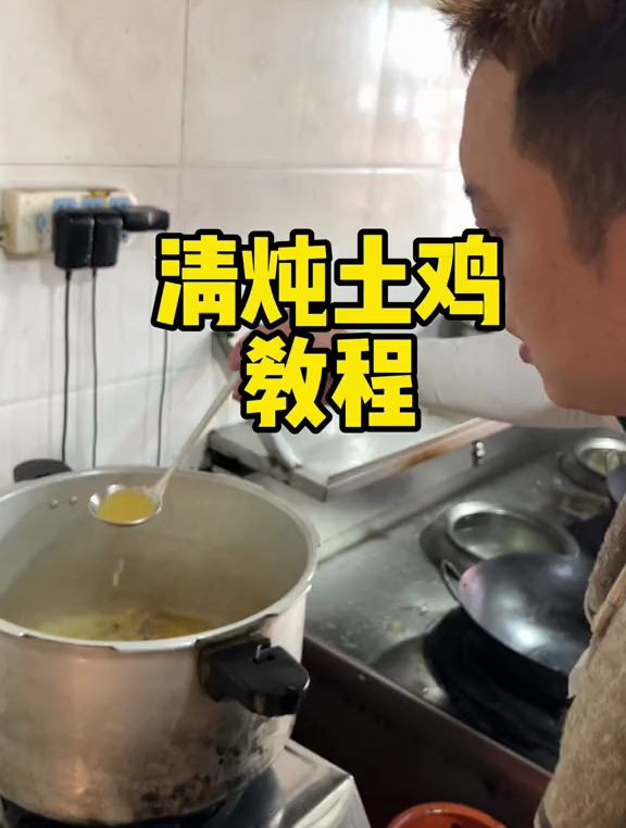 中秋佳节分享一道清炖土鸡让大家尝尝,做法简单易学