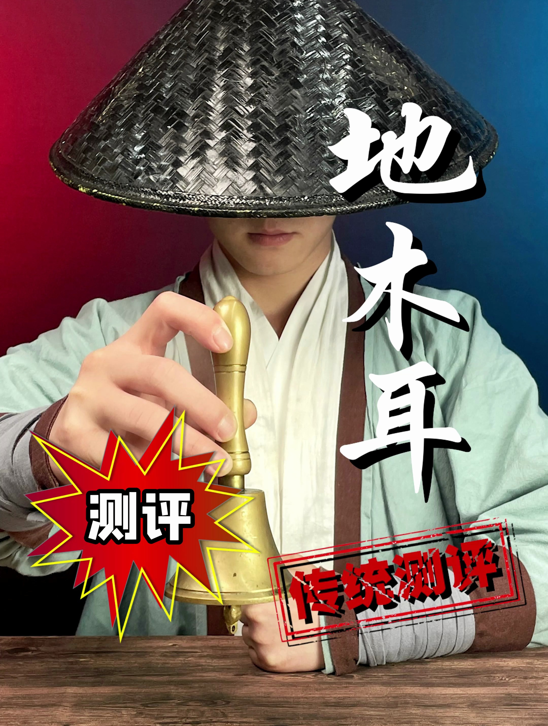 这地皮菜在你们那叫什么?