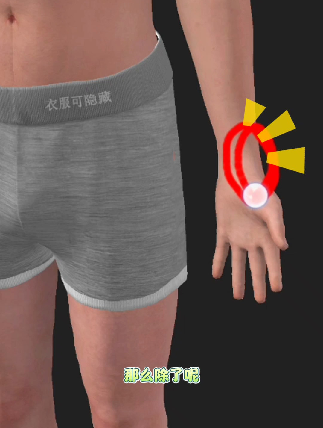 手腕的相关肌肉,肱桡肌解析